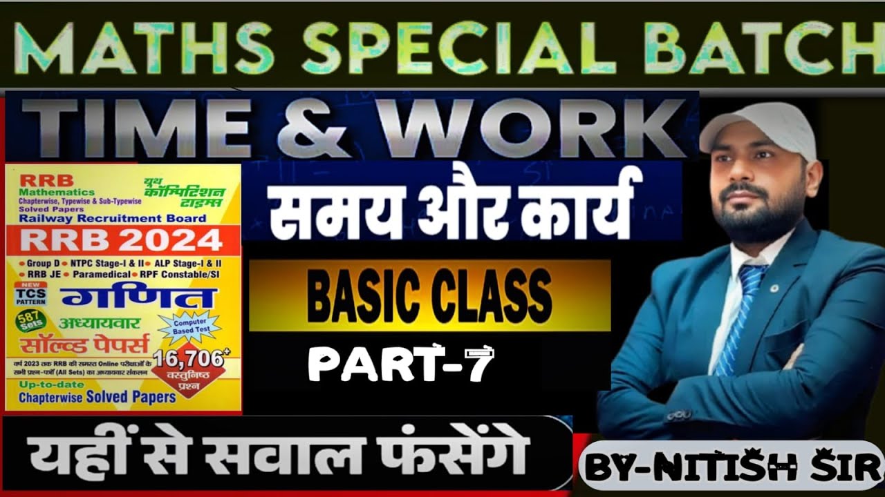 Youth Competition Maths(YCT) TIME AND WORK समय और कार्य RRB NTPC GROUP D RRB JE,RPF  by-nitish sir