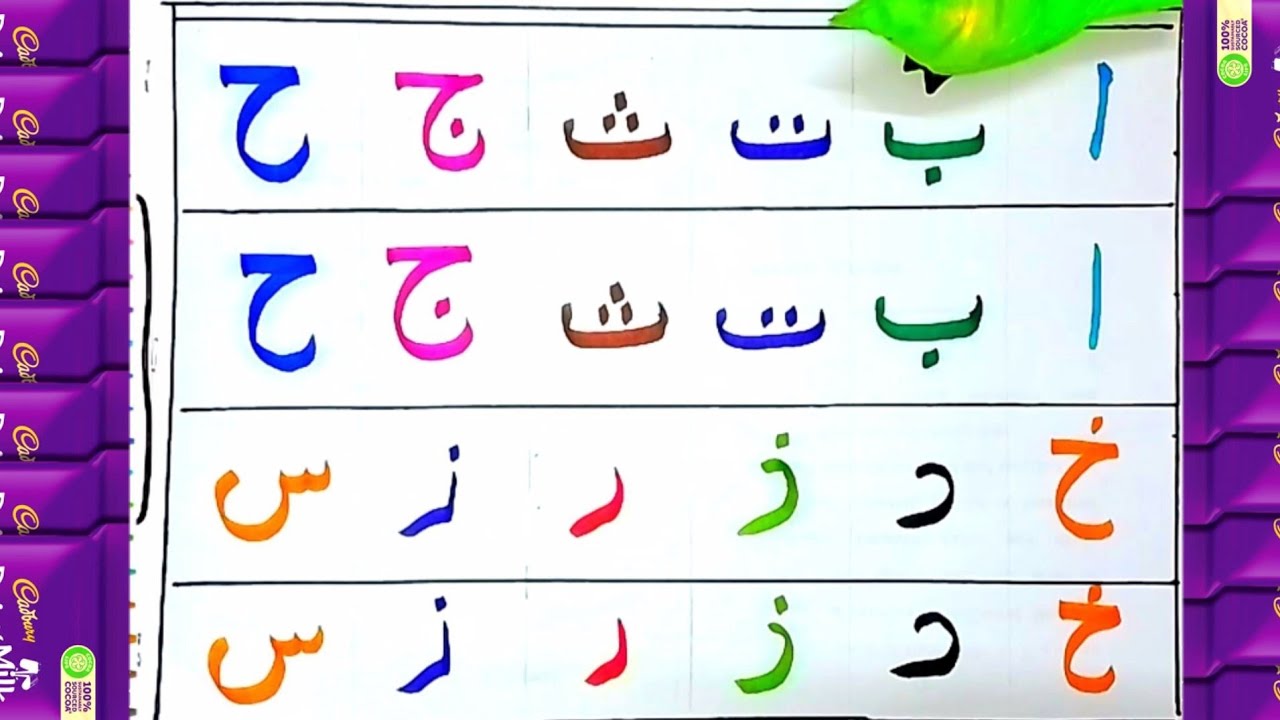 alif-baa-taa-saa-children-arabic-alphabet-islam-for-kids