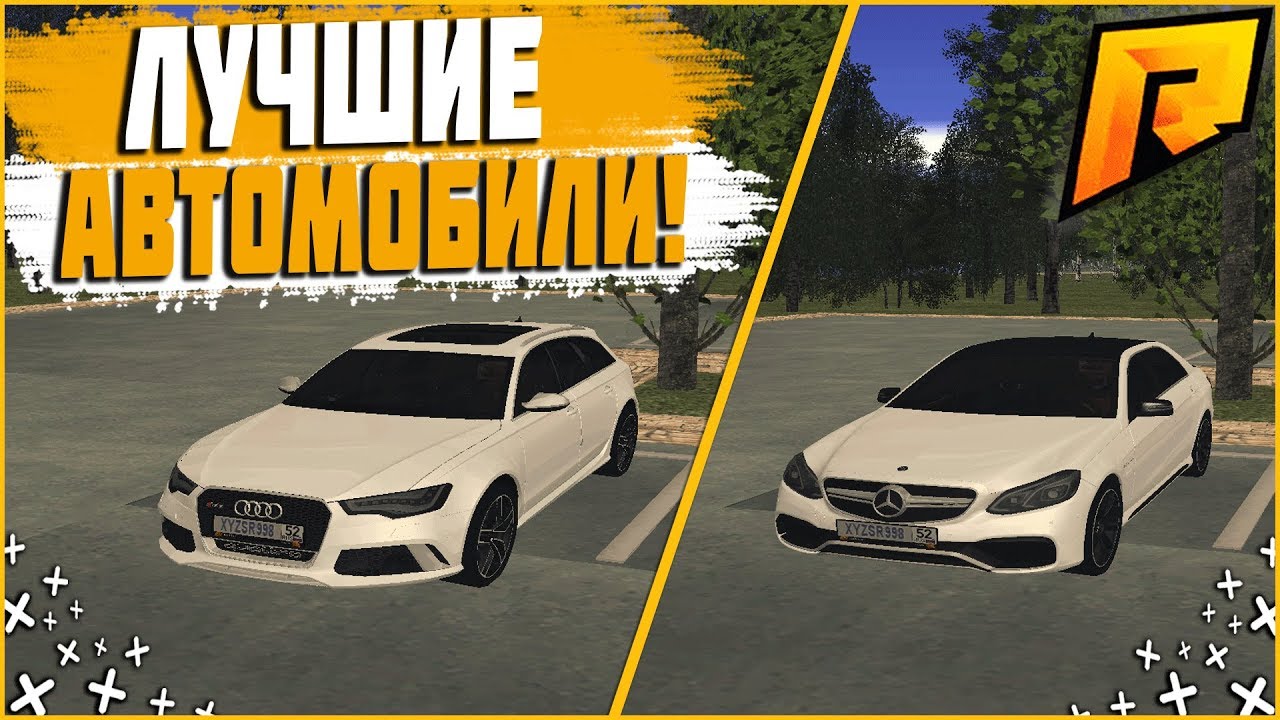 Радмир машины премиум класса