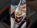 プロフリンクの楽天ルームでコレクションにまとめたよ!【車グッズ】って調べてね🔎#楽天#楽天スーパーセール#便利グッズ#tower