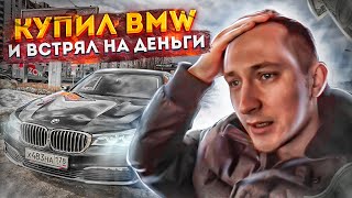 Обзор на BMW 730LD/ Сколько потрачено денег?!