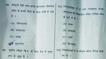 HPPSC Naib Tehsildar ( Pre ) Gk Part -2 ( Including HP Gk) | Held on - 17 June 2018 |