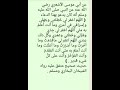دعاء جامع من ادعية الرسول صلى الله عليه وسلم 