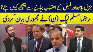 Why did Nawaz Sharif withdraw from General Bajwa and Faiz’s accountability narrative? | Dawn News