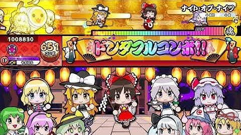 【太鼓の達人　ニジイロver.】ナイト・オブ・ナイツ 達人譜面 (キャプチャー）