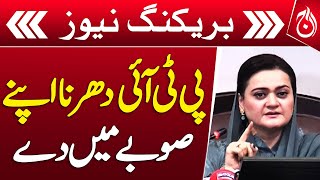 PTI Protest: Maryam Aurangzeb&rsquo;s Bold Response - Aaj News