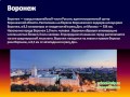 Презентация Центрально-Черноземный район