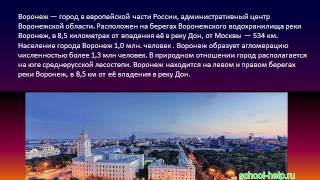 Презентация Центрально-Черноземный район Презентация Центрально-Черноземный район