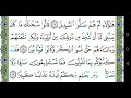 سورة الفرقان الصفحة 361 من الاية 12 الى 20 عبدالباسط عبدالصمد مجود 