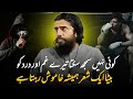 Aik Sher Hmesha Khamosh Rehta || Sheikh Atif Ahmed || Motivational session by Shaykh Atif Ahmed