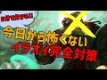 【イラオイ使いごめん】Eを避けたら勝てるって何？←これ教えます【 わしだい / Washidai / League of Legends/イラオイ】