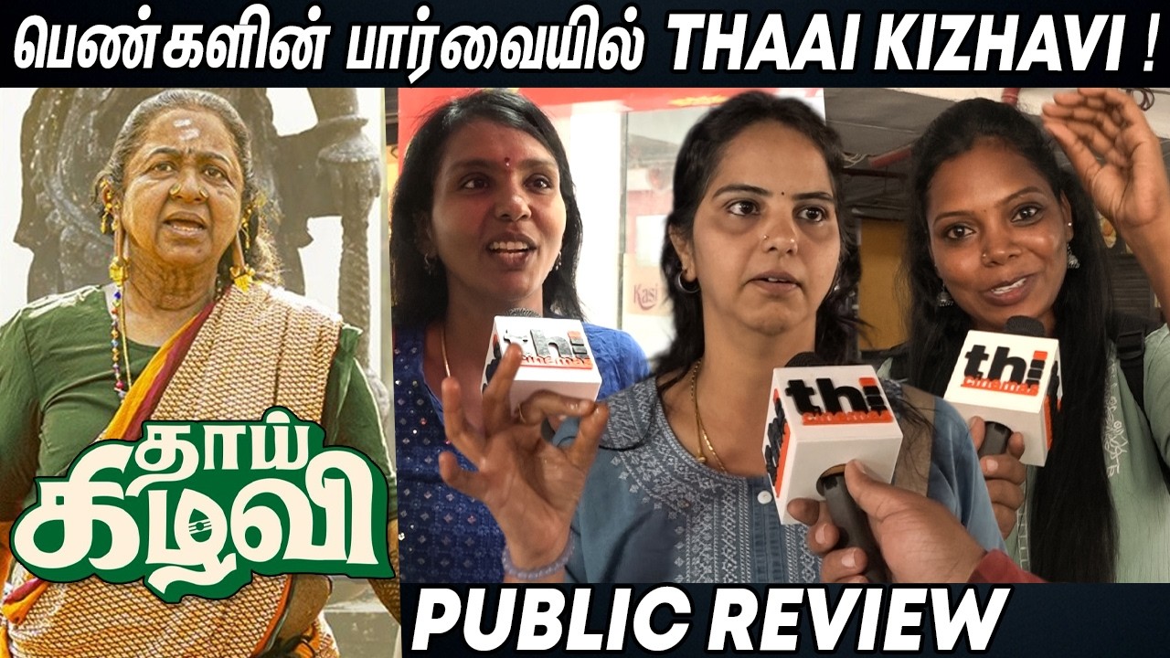 Thaai Kizhavi Women's Public Review | Radhika | Thaai Kizhavi Review