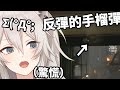 【獅白ぼたん】沒想到自己POI的手榴彈會反彈的獅白🤣🤣 446:Σ(°Д°;(驚慌【hololive/ホロライブ】【狮白牡丹/Shishiro Botan】