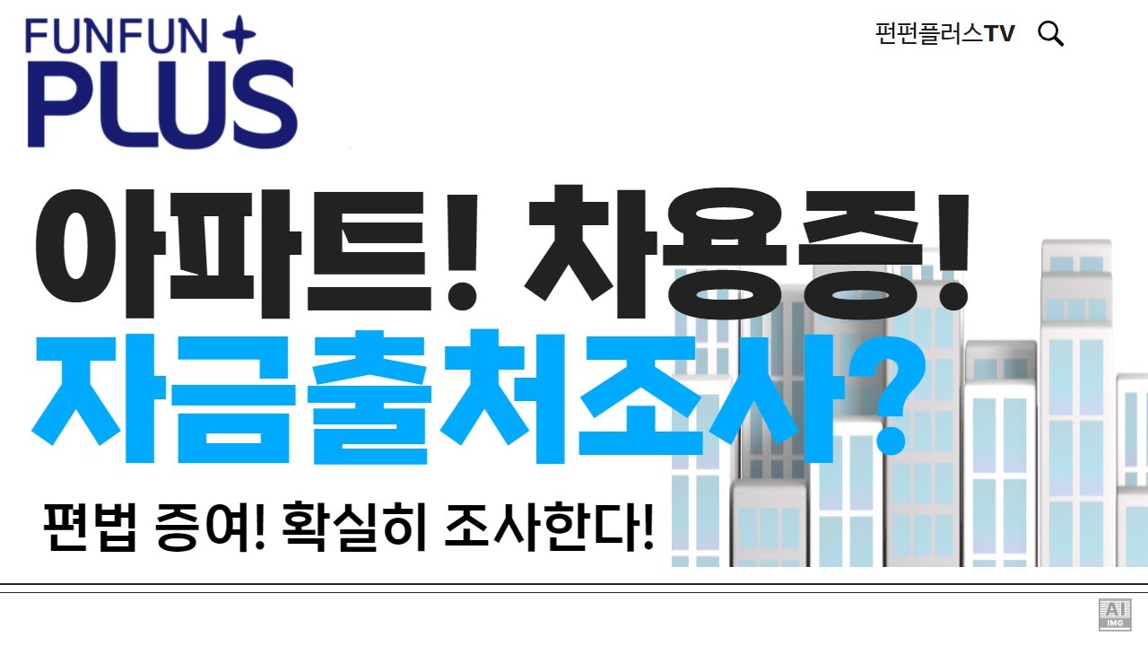 개인증여세 증여세 세무조사 및 해명 초기 대응 방법