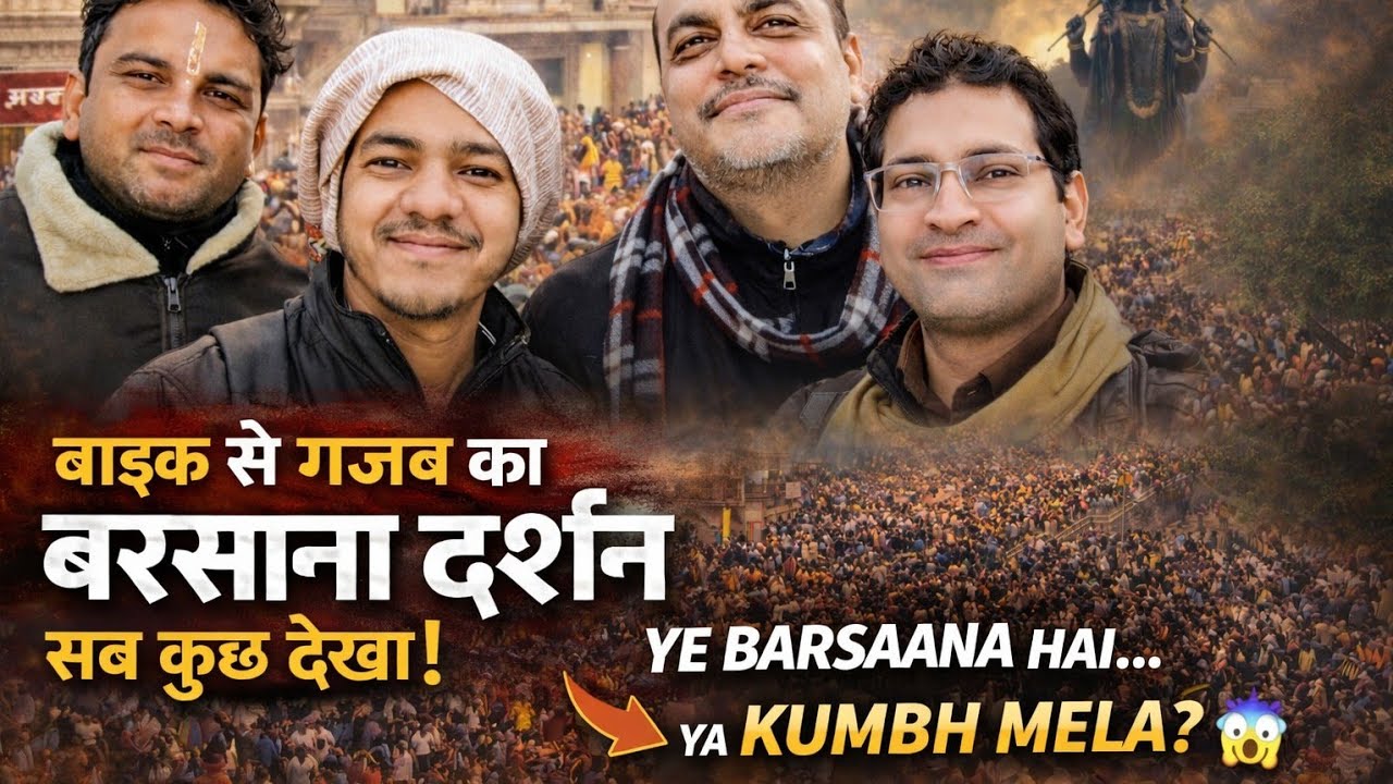Barsana Parikrama Ka Sach | Nandgaon & Kokilavan Darshan | Crowd Reality | Latest Vlog 2026 | Radhey