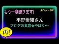 【平野紫耀のブログ　違う理由があるんじゃないか!?】しつこいですが占ってみました👩‍🦰🌈　@chamomile_roiom_noa