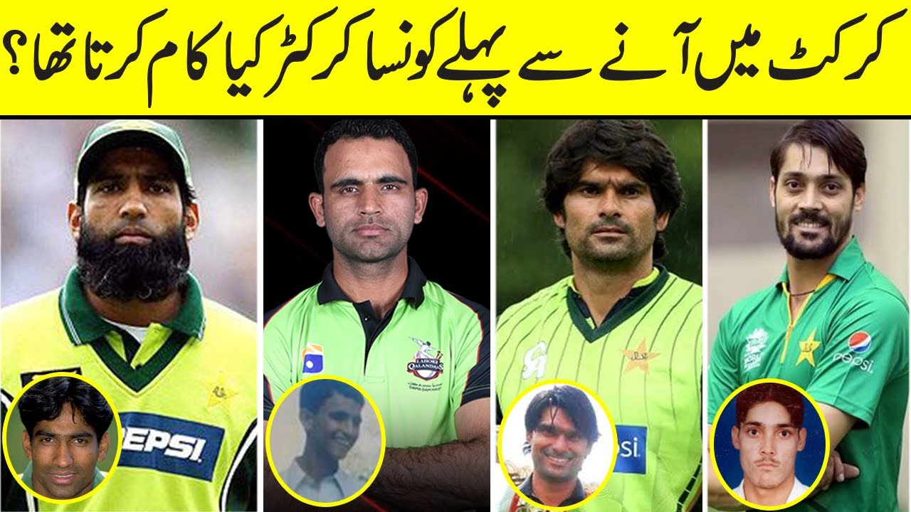 Pakistani Cricketers Wondering Jobs Pakistani Cricketers Cricket