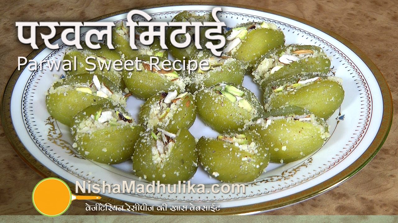 Parwal Ki Mithai Recipe - Parwal Sweet Recipe - Pointed Gourd Sweet | Nisha Madhulika
