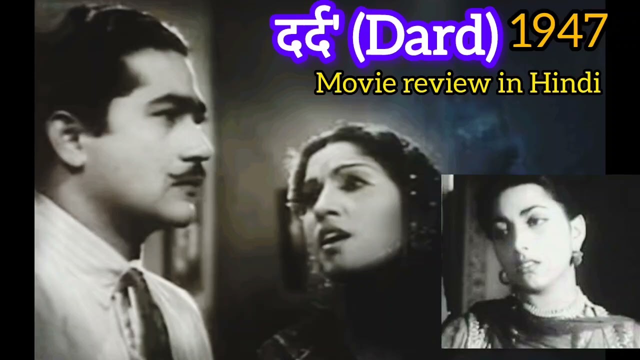 Dard(1947), Shyam, Munnawar Sultana, Suraiya Movie review in Hindi 