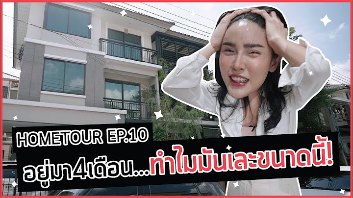 Home tour Ep. 10 | เปิดบ้านครั้งที่สิบ...หลังจากย้ายเข้ามาอยู่ 4 เดือน!!! | Nisamanee.Nutt