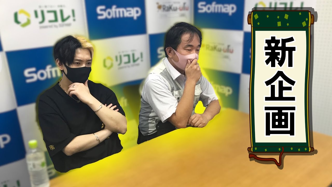 ヒカル、ガチ交渉】開催、遊楽舎ハンマープライス！ - YouTube