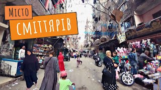 Impressive Cairo: the City of the Dead, garbage quarters and cave church | Egypt family trip (№194)