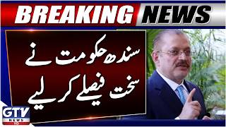 Sindh Govt Strict Decision | Sharjeel Memon News | Breaking News | GTV News