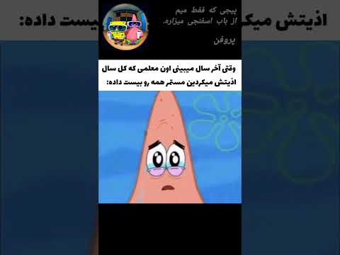 بازم معرفت داشت   
