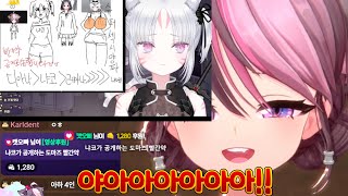 본인의 빨간약을 공개 당한 나나링님