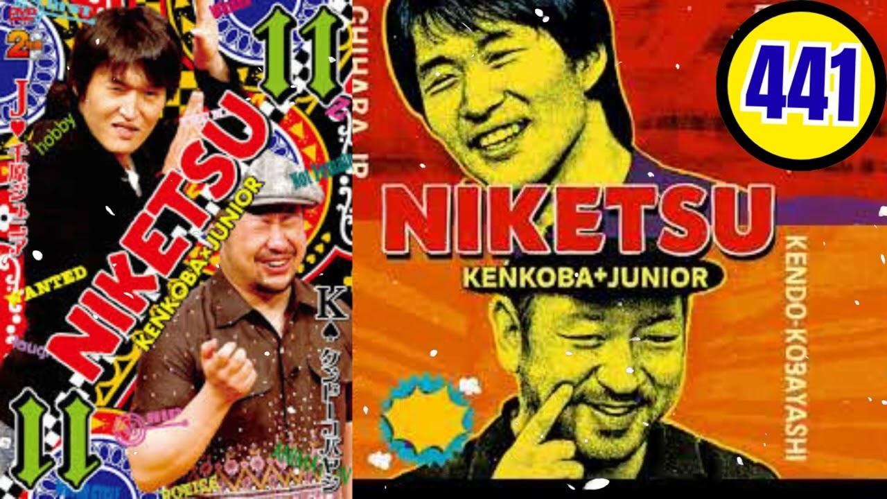 にけつッ!! 2025 人気芸人フリートーク 面白い話 まとめ 