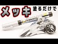 【神アイテム】塗るだけでメッキになる?!最強のガンダムマーカー登場! 【ミニ四駆 ガンダムマーカー】