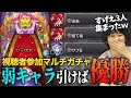 【モンスト】爆絶荒らしマルチガチャ【しろ】