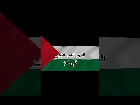 كمل لل اخر  شهداء اكتوبر غزة  ضحك  