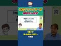 【脱・無理な介護②】「無理をしない介護」を実践するための3つのポイントを解説 n1#Shorts
