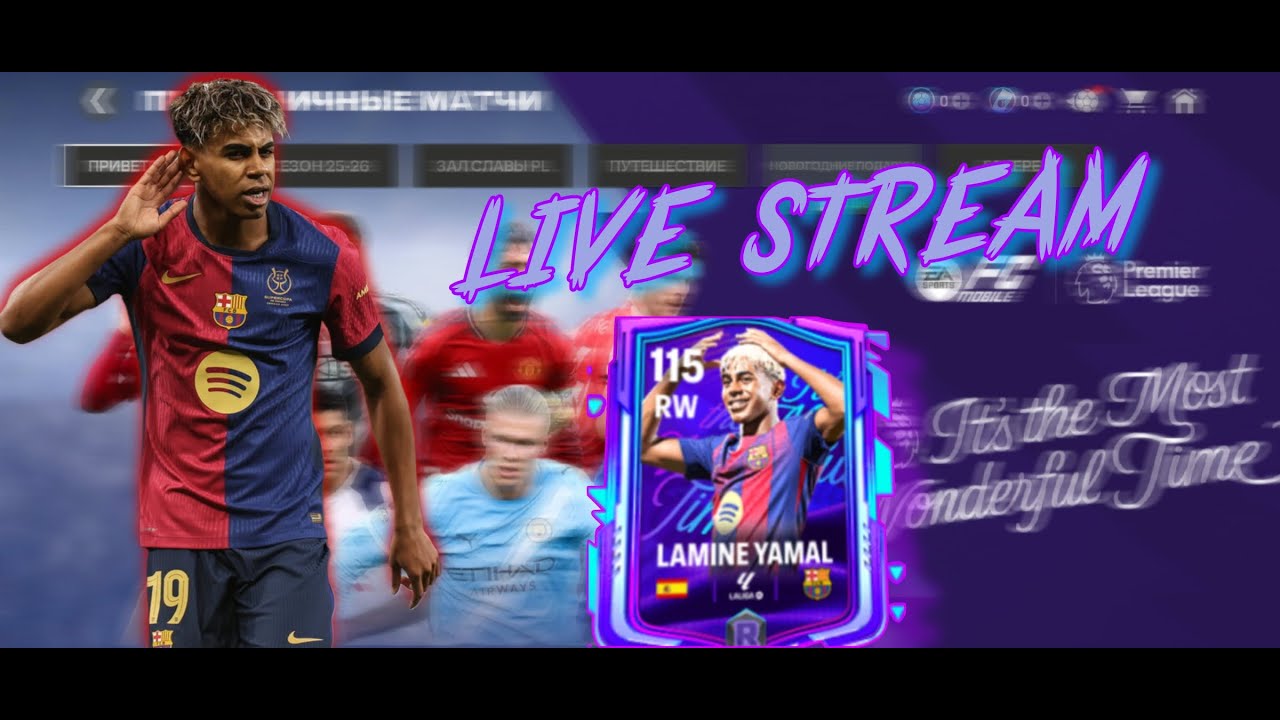 EA FC MOBILE 26 • FIFA MOBILE 26 • ОЦЕНКА СОСТАВА • ТОВАРКИ С ПОДПИСЧИКАМИ• РАВНАЯ ИГРА •