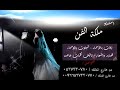 شيله مدح العروس باسم مشاعل هنو ياكل الحبايب نجمه فوق السحايب مع مدح امها وابوها تنفيذ بالاسماء 