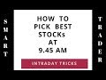How to Pick best stocks at 9.45 AM Intraday Trading  by SMART TRADER ( ENGLISH)