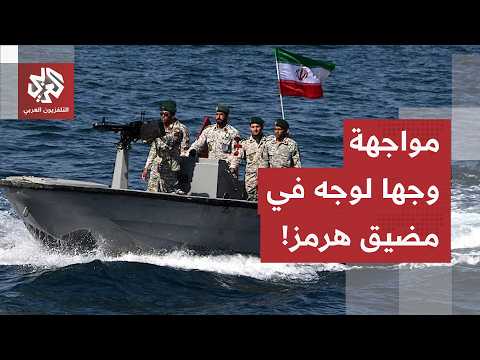 قتال وجه لوجه في مضيق هرمز، ترمب يُخرج آبار النفط من بنك الأهداف ومجلس الشيوخ يتحدى الرئيس الأميركي!