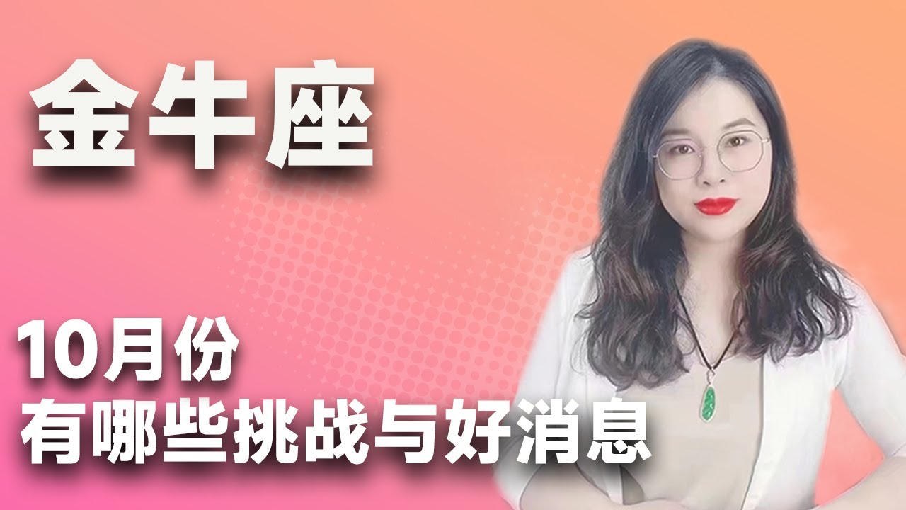 勤奋：金牛座的务实性和勤奋。(金牛座勤俭持家吗)