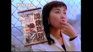 歳をとっても懐かしいCM集(077)1995