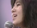 石野真子 ☆ めぐり逢い