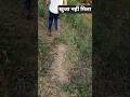 खुजा नहीं मिला ? #1k #vlog #newvolog #newvolog #pleasesubscribe