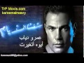 Amr Diab Aiwa Etghayrt عمرو دياب أيوه أتغيرت