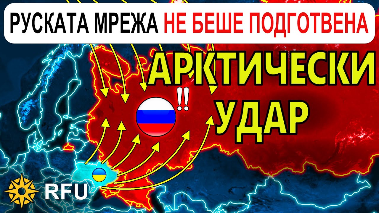 30 Ян: Русия УДАРЕНА от СЕВЕР и ЮГ | Анализ на войната в Украйна