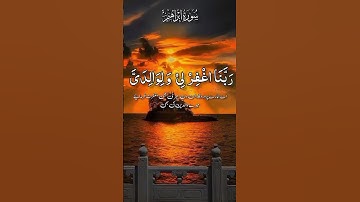 سورة ابراهيم❤️#قرآن #قران_كريم #quran #duet #اكسبلور #quotes