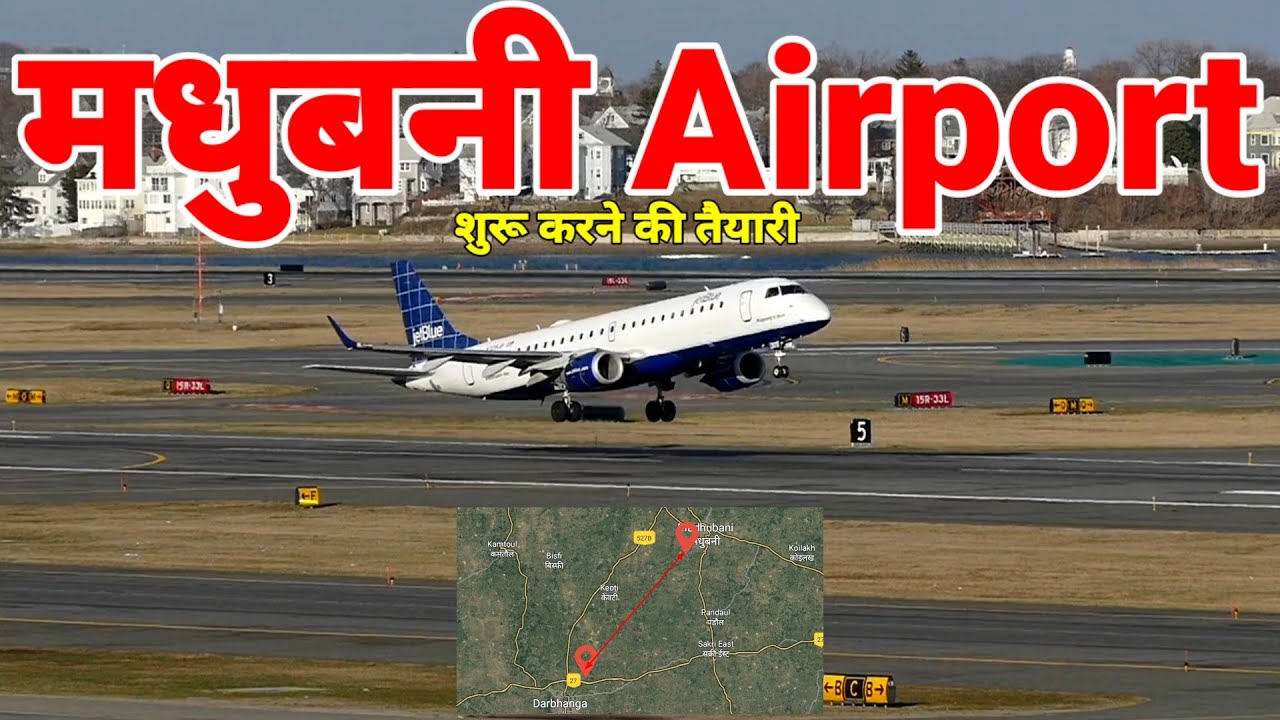 Madhubani Airport Shuru Karne Ki Taiyari Darbhanga Airport Ko Kya Yah madhubani-airport-shuru-karne-ki-taiyari-darbhanga-airport-ko-kya-yah