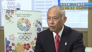 舛添知事「ソチでは治安対策を重点的に視察したい」(14/02/19)