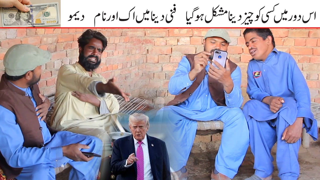 Doler Rate Up | Donald Trump | New Funny Video | Ramzi And Sughri Funny Videos Youtube | GMS Studio