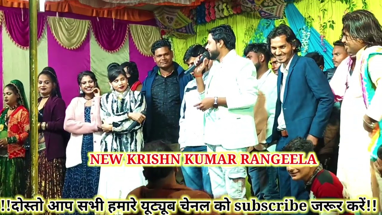 🤣न्यू जवाबी राई🤪रामप्रकाश तूफानी जी के घर हुआ प्रोग्राम!!कृष्ण कुमार रंगीला जयंती किलकारी भगत राजा