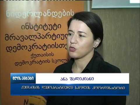 საინფორმაციო შეხვედრა ,,ნიმდის,, ორგანიზებით